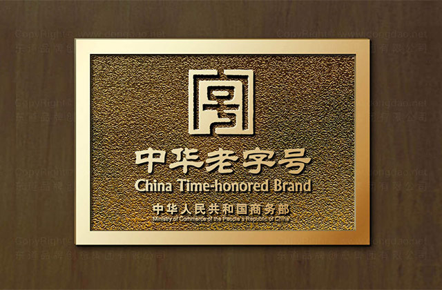 老字号食品品牌大全 老字号食品品牌大全