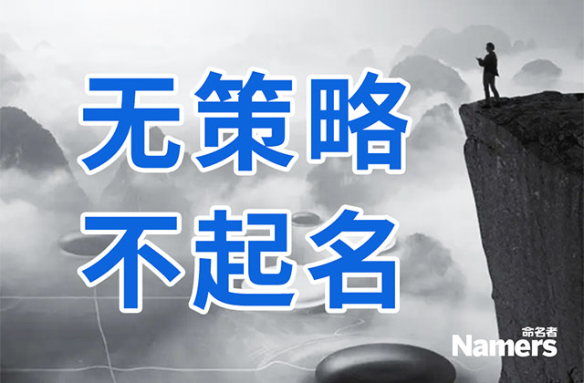命名者-产品名称怎么取好 命名者-产品名称怎么取好
