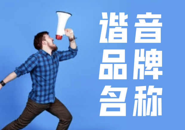 失败品牌命名有哪些？ 