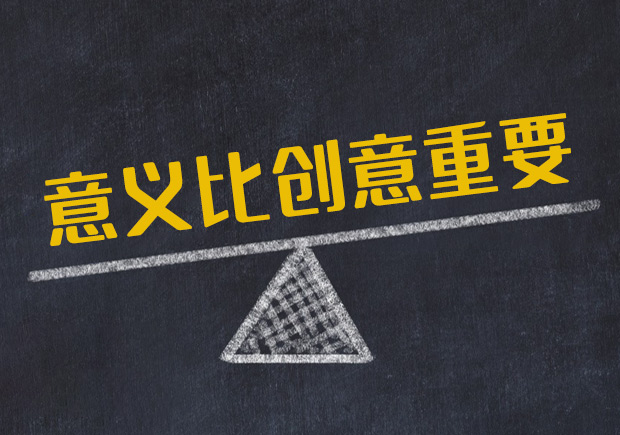 品牌命名的意义比品牌命名的创意更重要-命名者