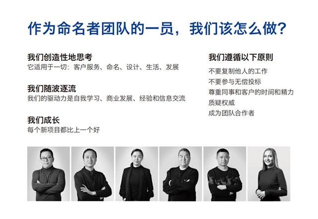 有寓意的品牌名称起名团队 有寓意的品牌名称起名团队