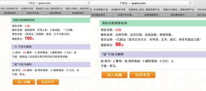 品牌名称测算都不靠谱 品牌名称测算都不靠谱