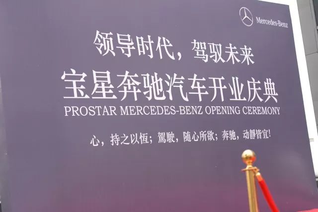 奔驰-领导时代,驾驭未来 