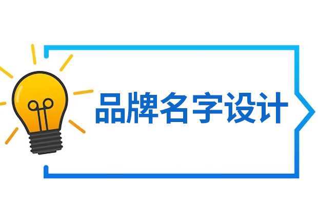 健康产品起名大全-创造吸引人且符合规范的健康产品名称-探鸣起名网