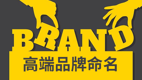 高端化妆品品牌命名方法 高端化妆品品牌命名方法