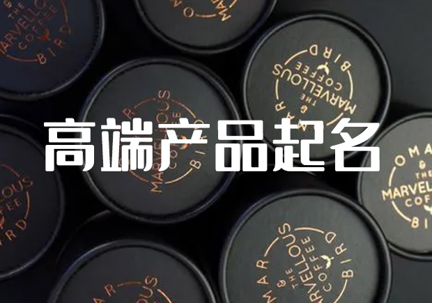 减肥产品名字怎么起? 减肥产品名字怎么起?