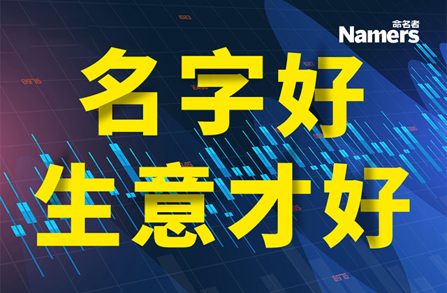 跨国公司本土化命名的方法