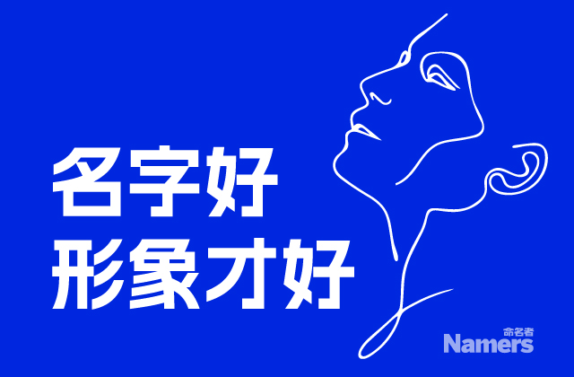 为什么一个好的英文品牌名称如此重要？