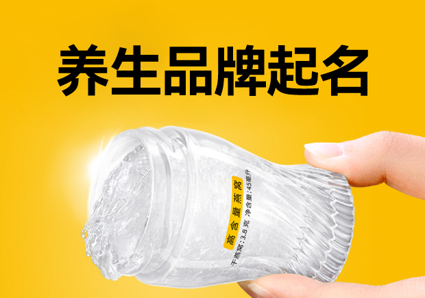 养生品牌取名-如何为你的养生品牌起一个好的名字? 养生品牌取名-如何为你的养生品牌起一个好的名字?