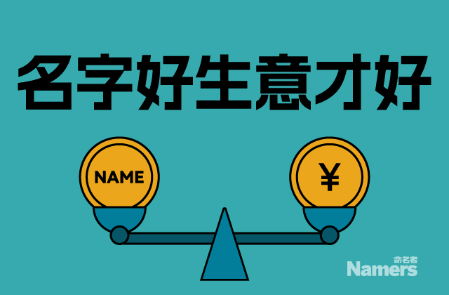 品牌名字创意怎么取名