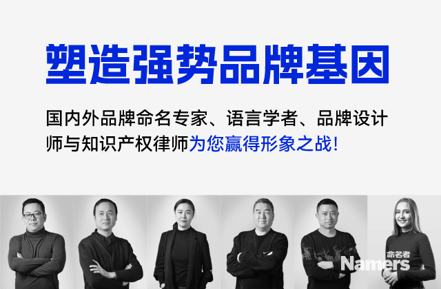 美国商标起名专家团队