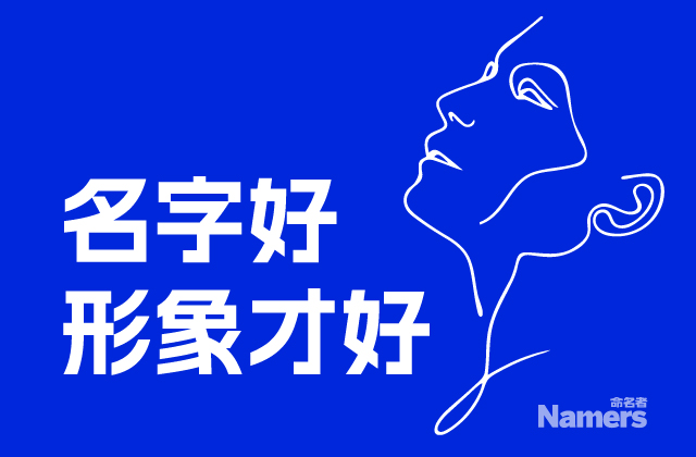 减肥产品品牌取名好生意才好