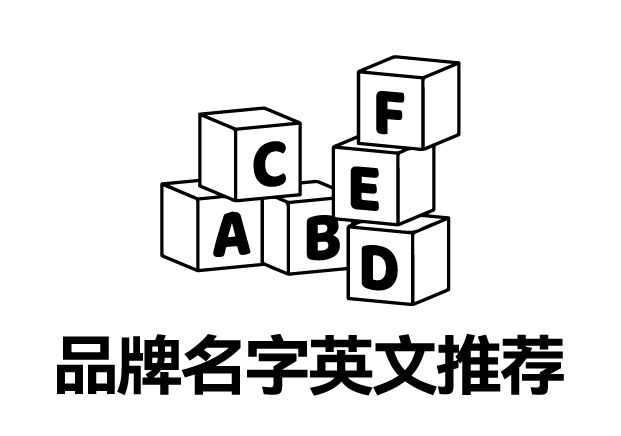 精选适合做品牌名字的英文单词与创意造词-命名者NAMERS 精选适合做品牌名字的英文单词与创意造词-命名者NAMERS