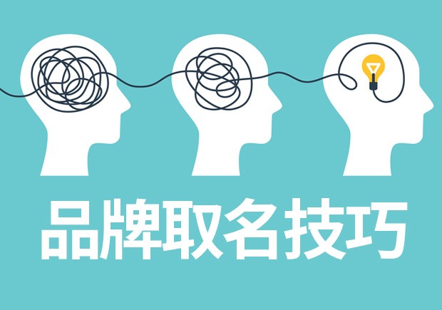 以企业名称命名的品牌成功案例的命名逻辑 以企业名称命名的品牌成功案例的命名逻辑