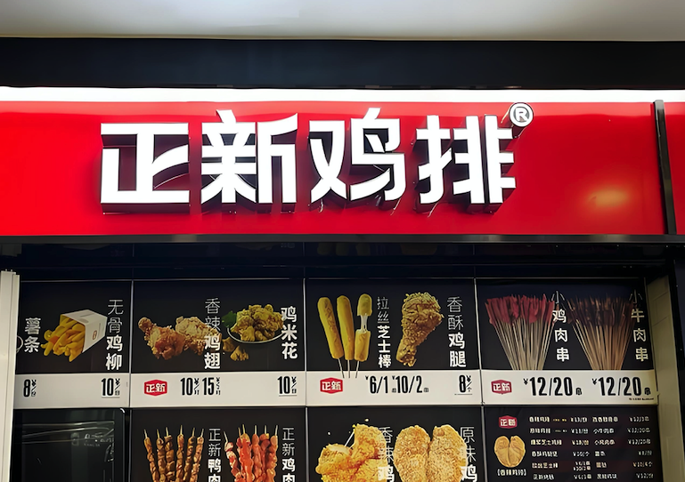 连锁品牌命名的行业差异思维 连锁品牌命名的行业差异思维