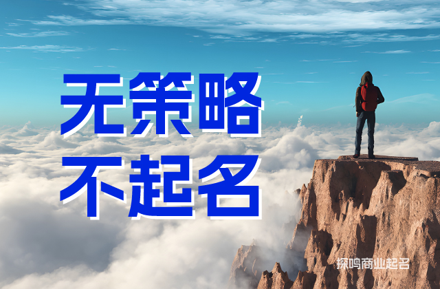 化妆品牌起名字的三种路径 化妆品牌起名字的三种路径