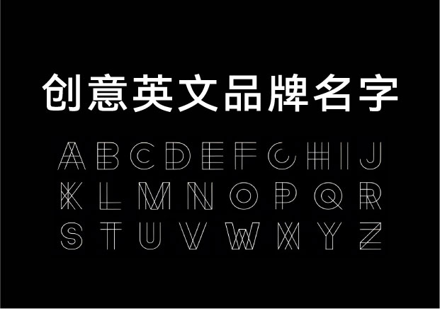 创意英文品牌名字-不是造词-而是造认知-命名者NAMERS 创意英文品牌名字-不是造词-而是造认知-命名者NAMERS