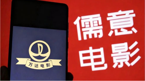 放弃超级IP！万达更名儒意电影，品牌改名的顶级商业思维