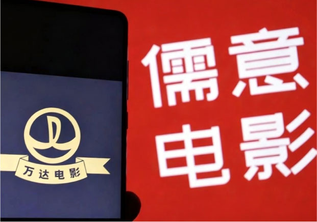 放弃超级IP-万达更名儒意电影-品牌改名的顶级商业思维-命名者NAMERS