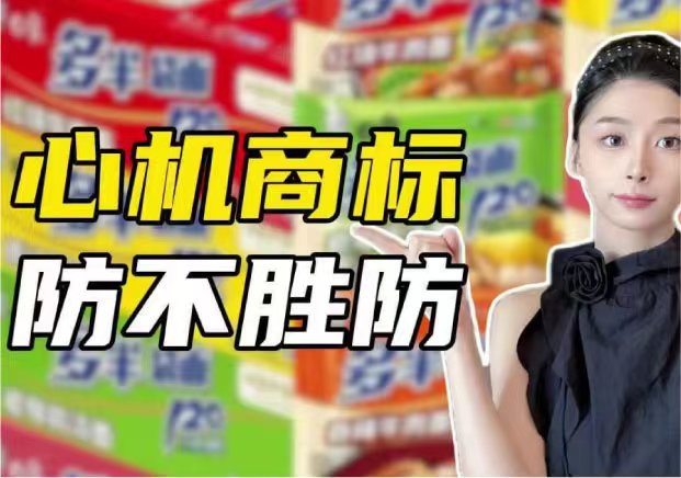 监管趋严下-心机商标落幕-品牌命名回归价值本质-命名者NAMERS